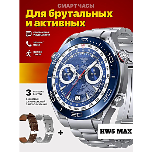 Умные часы HW5 MAX Smart Watch 152 TFT iOS Android 3 ремешка Bluetooth звонки Уведомления Шагомер Cеребристый 3999₽