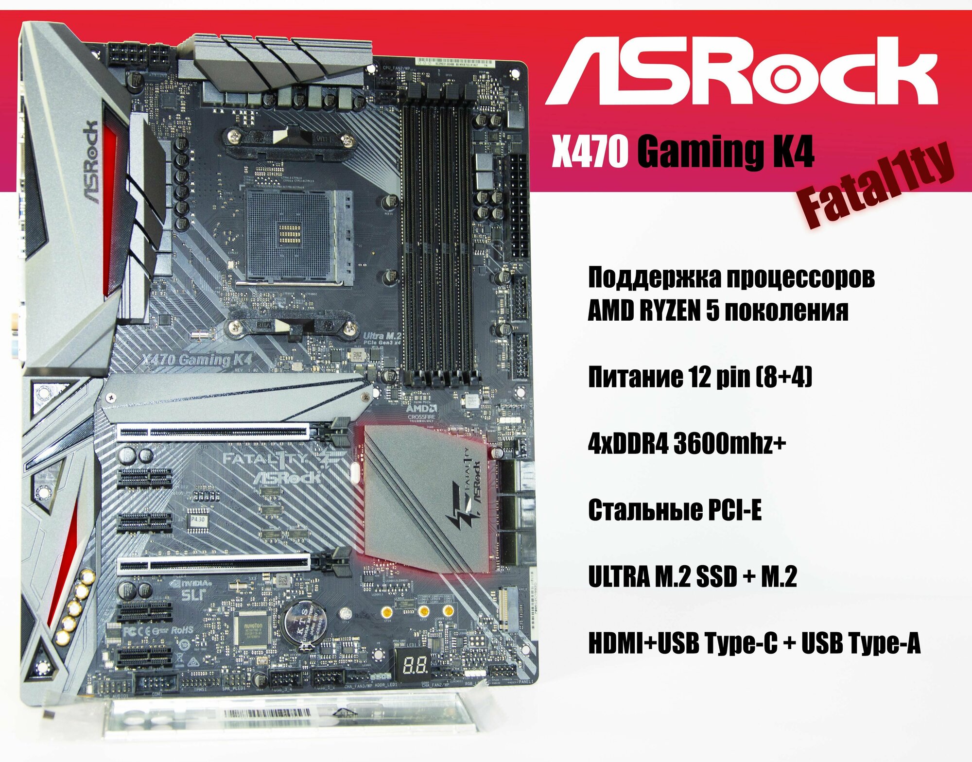 Материнская плата AsRock Fatal1ty X470 Gaming K4 DDR4 AM4 M.2 ATX