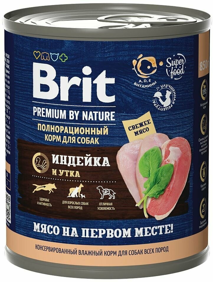 Влажный корм для собак Brit Premium by Nature с индейкой и уткой 850г х3шт