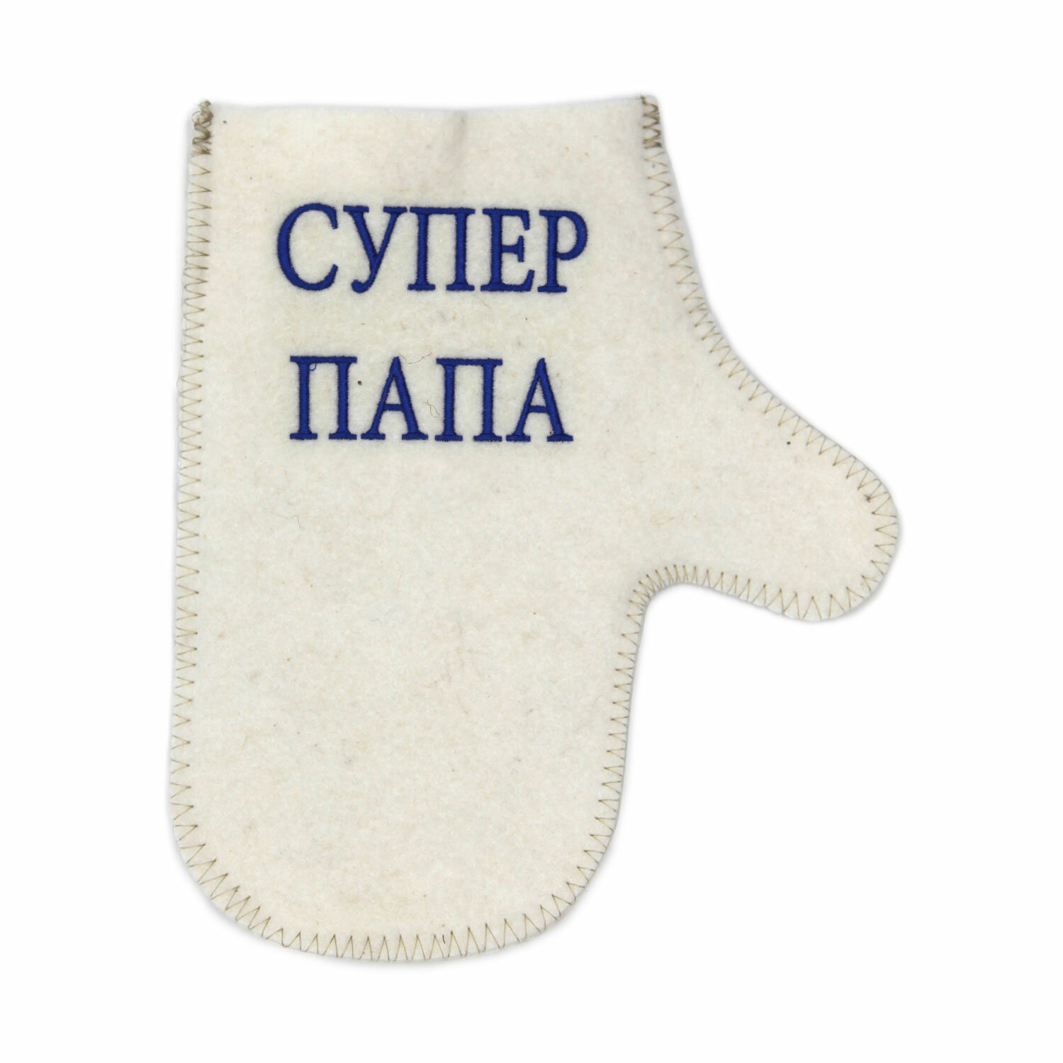 Рукавица БаняМании  Супер папа   из войлока  с вышивкой  белая