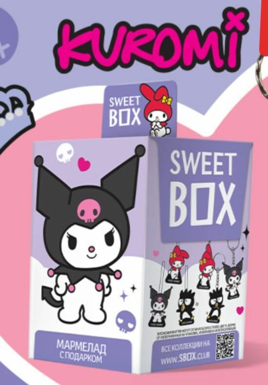 Жевательный мармелад Свитбокс Sweet box Kuromi, Куроми с игрушкой в коробочке, 10шт по 10г