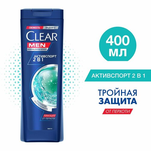 шампунь clear men активспорт 2в1 против перхоти 400мл мужской Шампунь и бальзам-ополаскиватель для волос Clear Активспорт 2в1 против перхоти 400мл 1 шт