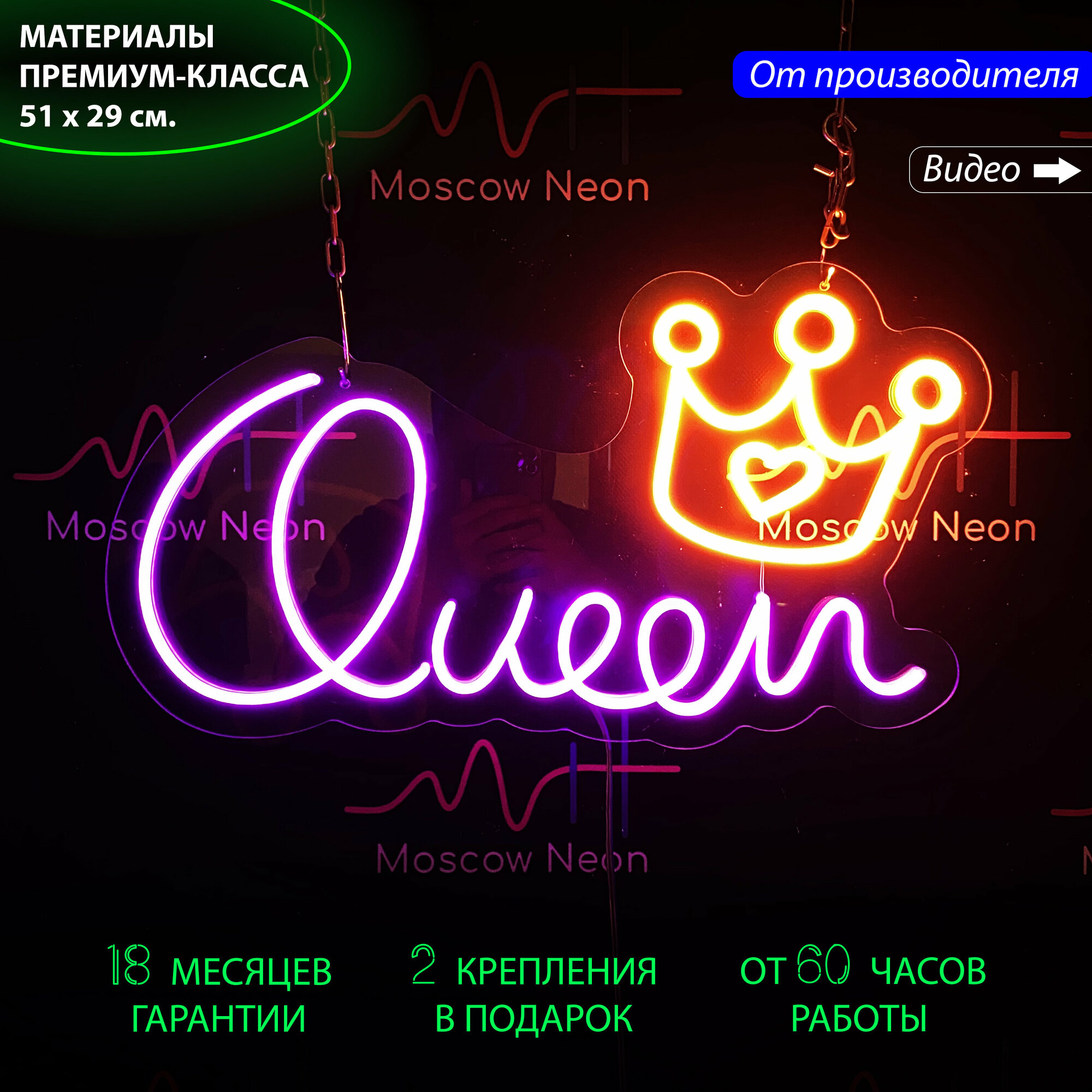 Неоновая вывеска с надписью «Queen» 51 х 29 см.