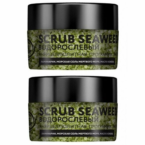 Nexxt Водорослевый скраб для тела Century Scrub Seaweed, 2 шт