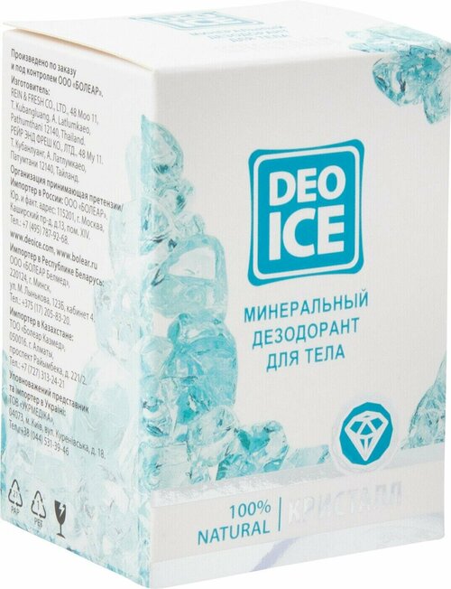 Deoice / Дезодорант Deoice Минеральный Кристалл для тела 50г 2 шт