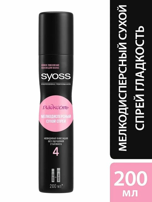 Syoss / Спрей для укладки волос Syoss Гладкость Надежная фиксация 4 200мл 2 шт