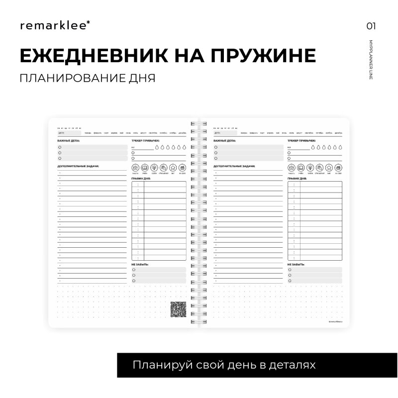 Планер день Remarklee "Луна" MyPPlanner А5 - фото №4