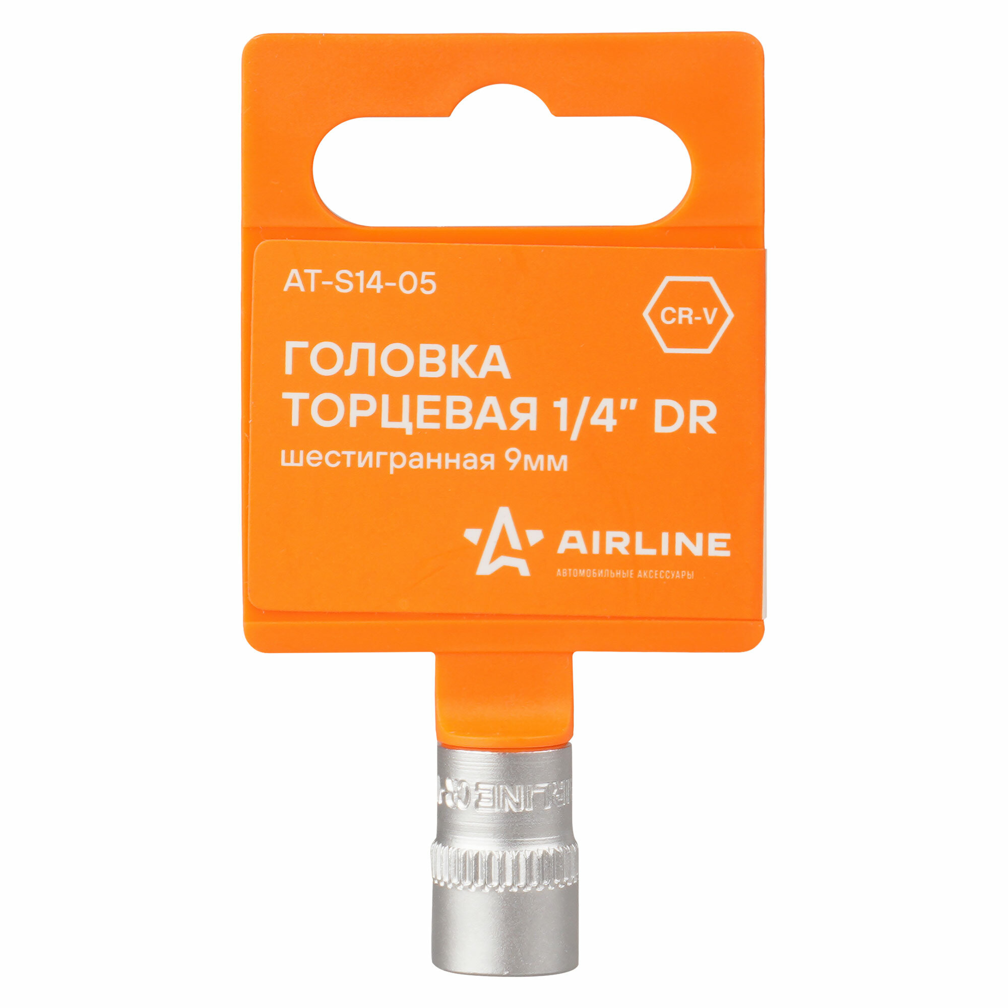 Головка торцевая 1/4" DR шестигранная 9мм пласт. подвес AT-S14-05 AIRLINE