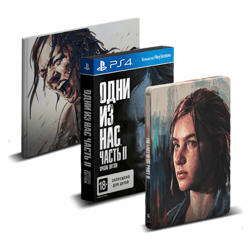 Одни из нас Часть 2 (The Last of Us 2) Специальное издание (PS4/PS5) рус. обложка полностью на русском языке