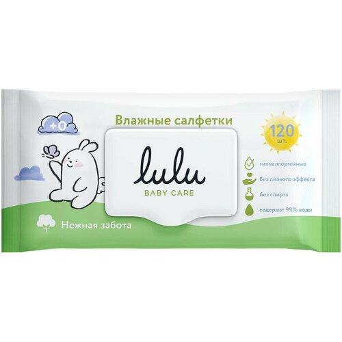 Салфетки влажные Lulu Нежная забота детские 120шт х3шт влажные салфетки детские lulu смягчающие с д пантенолом 64 шт