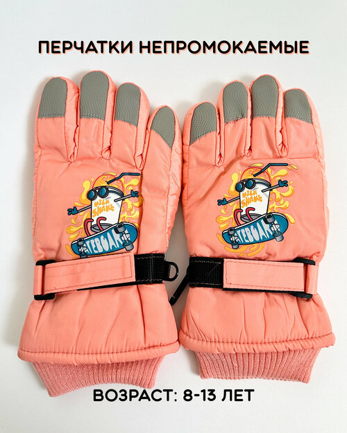 Перчатки Сиалия, размер 16, розовый, коралловый
