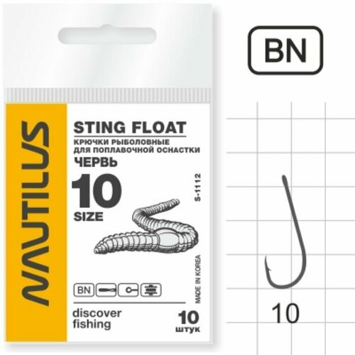 фото Крючок nautilus sting float червь s-1112, цвет bn, № 10, 10 шт. (комплект из 9 шт)