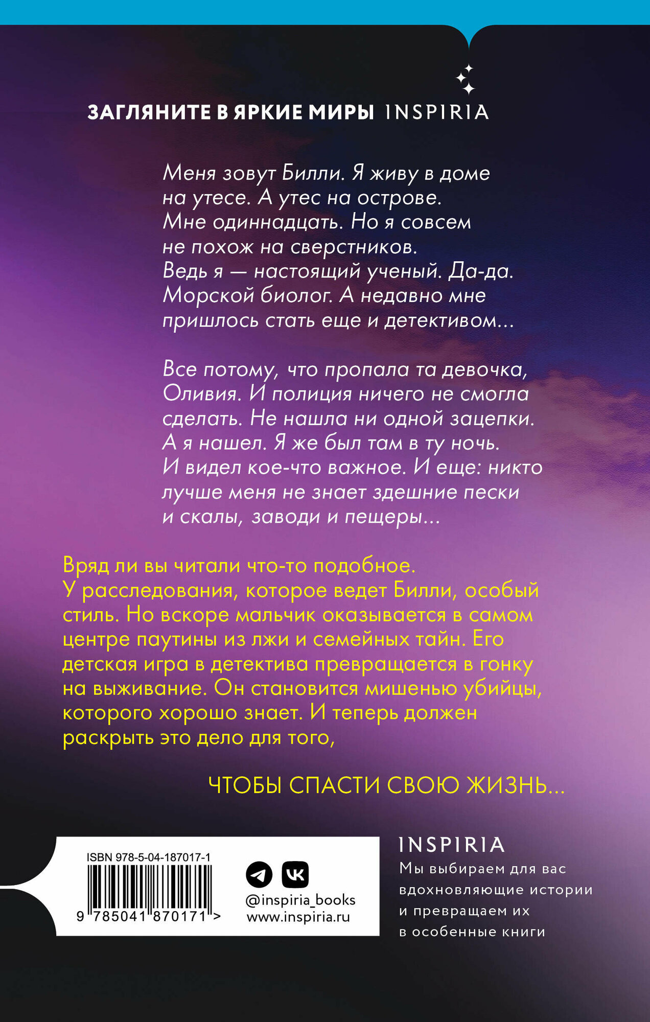 Что скрывают мутные воды (Грегг Даннетт) - фото №2
