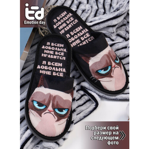 фото Тапочки emotion day, размер 40-41, черный