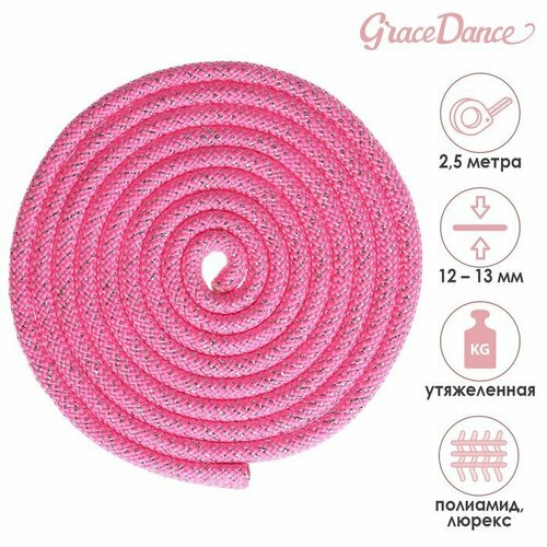 фото Скакалка гимнастическая утяжелённая grace dance, с люрексом, 2,5 м, 150 г, цвет неоновый розовый/серебристый (комплект из 4 шт)