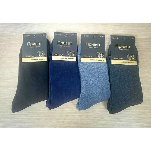 фото Носки привет, 4 пары, размер 41/47, серебряный, черный, серый, синий