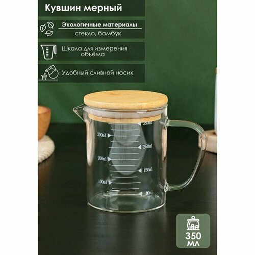 Кувшин стеклянный мерный с бамбуковой крышкой BellaTenero «Эко», 350 мл, 12,5×7,5×11,5 см, мерная шкала цвет микс (комплект из 3 шт)