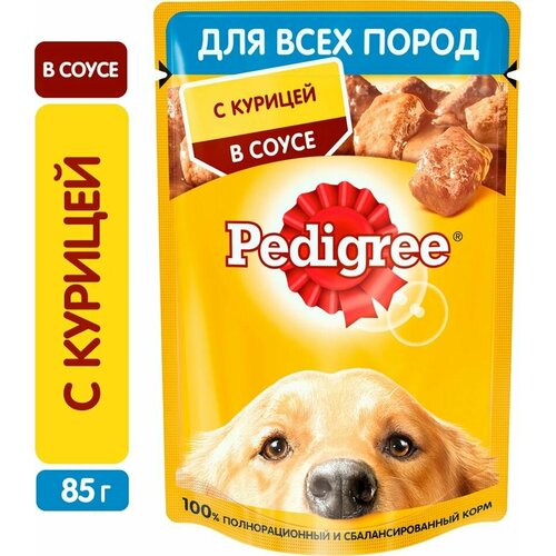 Корм для собак Pedigree с курицей в соусе 85г х2шт