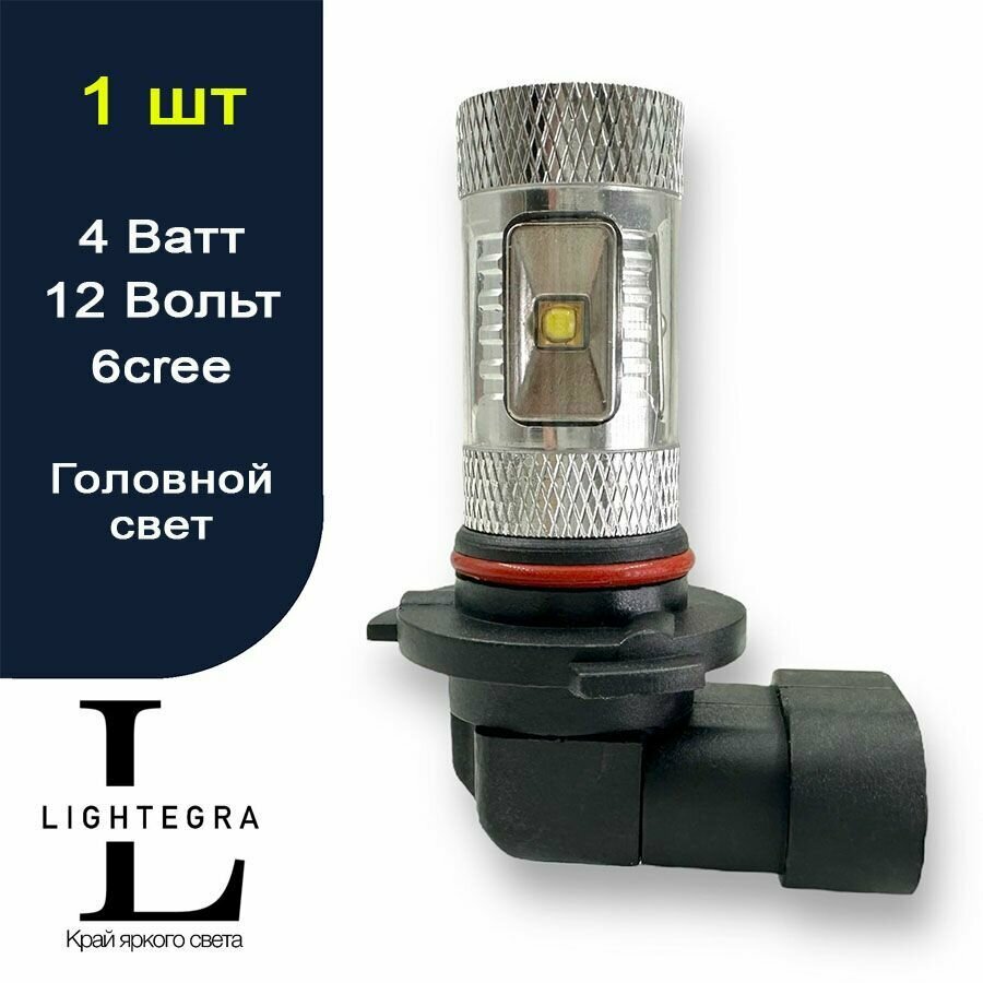 Светодиодная автомобильная лампа HB3 / 9005 - 6 CREE (1 лампа)