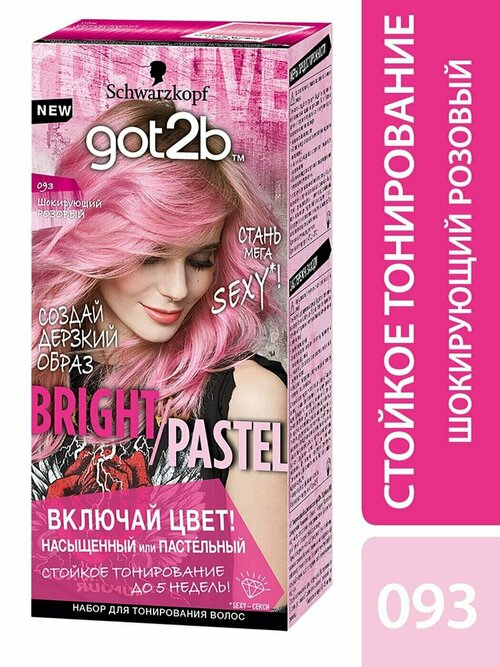 Набор для тонирования волос Got2b Bright/Pastel 093 Шокирующий розовый 80мл 1 шт