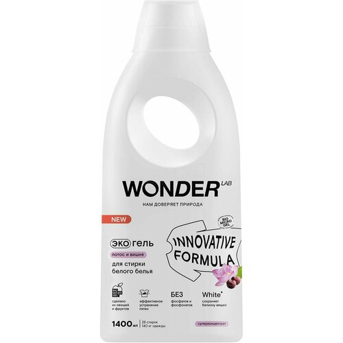 Wonder Lab / Гель для стирки белого белья Wonder Lab Эко Лотос и вишня Сохраняет белизну 1400мл 1 шт