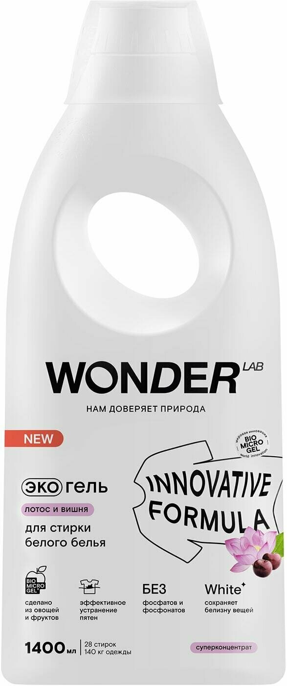 фото Гель для стирки WONDER LAB универсальный