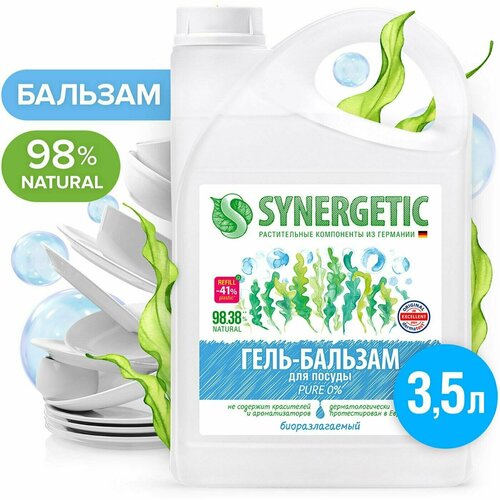 Synergetic / Гель-бальзам для мытья посуды и детских игрушек Synergetic Pure 0% 3.5л 1 шт