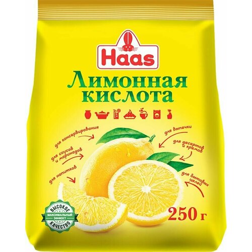 Кислота лимонная Haas 250г х 3шт