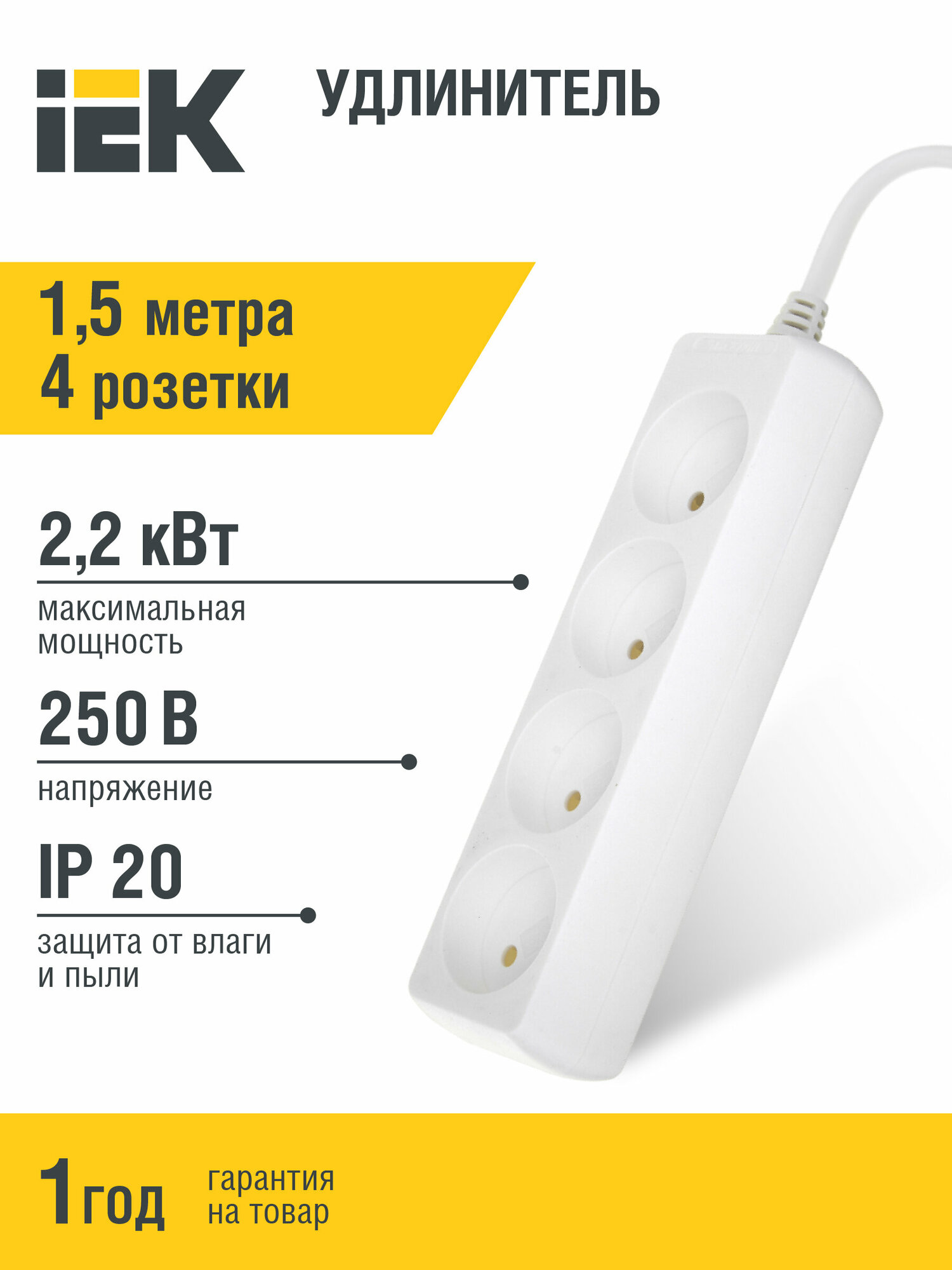 Удлинитель 4х1.5м без заземл. 10А IP20 У4 2P 250В 2х0.75 IEK WYP10-06-04-01-N