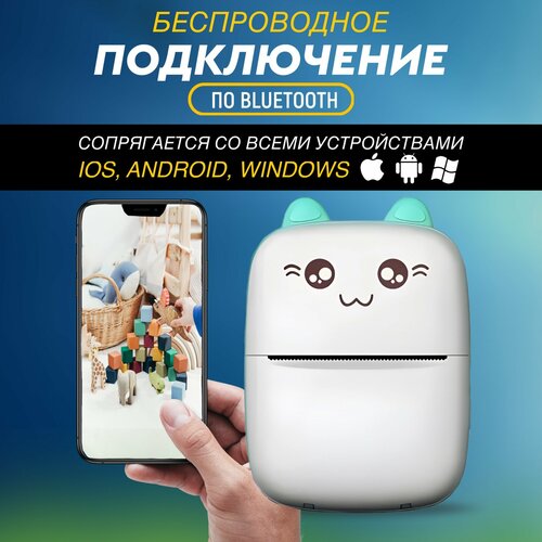 Мини принтер