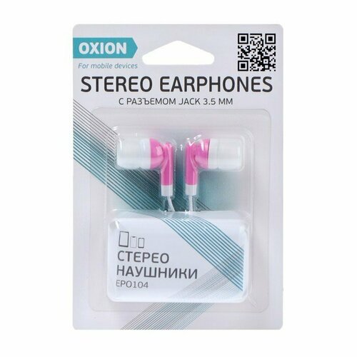 Наушники OXION Simple EPO104 вакуумные 92 дБ 32 Ом 35 мм 095 м розовые комплект из 10 шт 66800₽