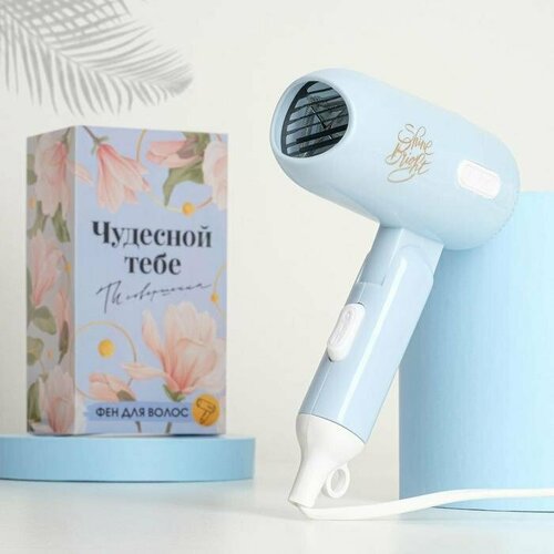 Фен для волос Чудесной тебе складной 125 х 17 см комплект из 2 шт 88900₽