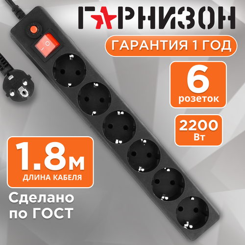 Сетевой фильтр Гарнизон EHB-6, 6 розеток, с/з, 10А / 2200 Вт 6 1.8 м 0.75 м² 332 мм 51 мм 40 мм черный сетевой фильтр гарнизон енw 6 6 розеток с з 10а 2200 вт белый 1 8 м 332 мм 51 мм 40 мм 6