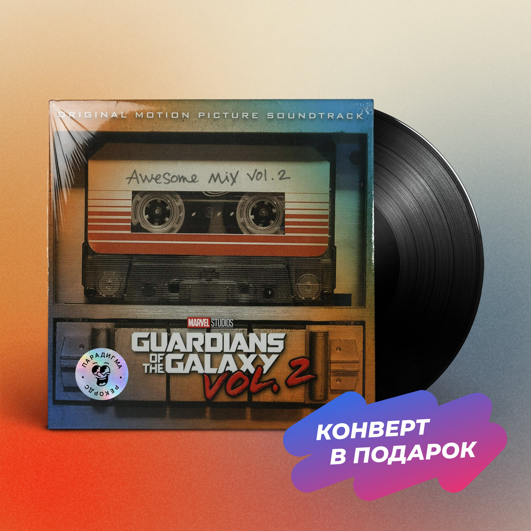 Саундтрек Саундтрек - Guardians Of The Galaxy Vol.2 Hollywood Records - фото №6