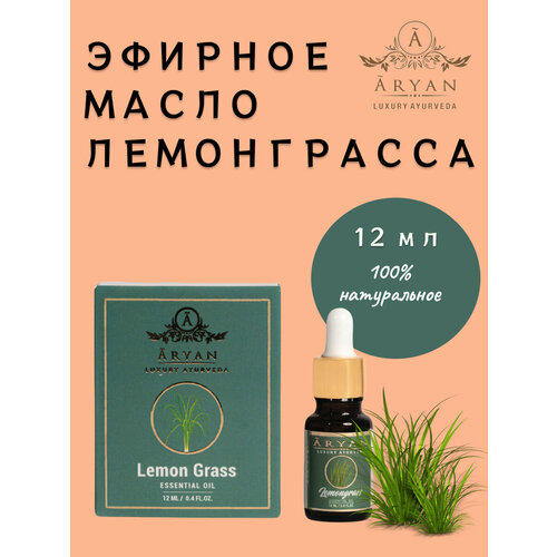 Эфирное масло 