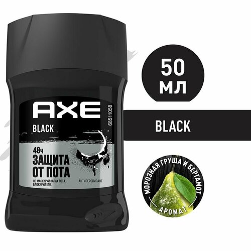 Антиперспирант дезодорант AXE Black Морозная груша и кедр 48 часов защиты без пятен 50мл х 2шт