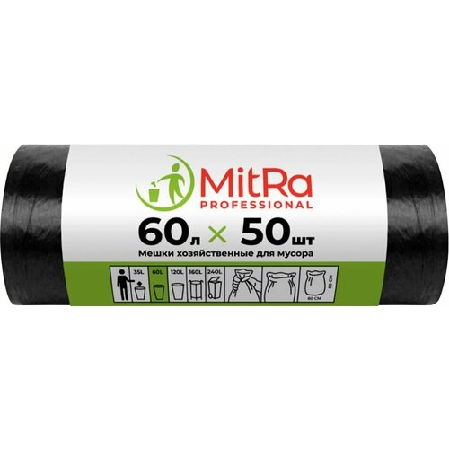 Пакеты для мусора MitRa Professional черные 60л 50шт х2шт