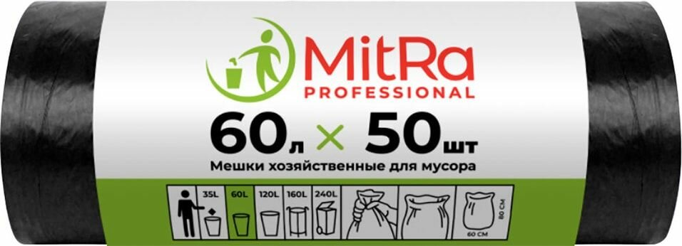 Пакеты для мусора MitRa Professional черные 60л 50шт х3шт