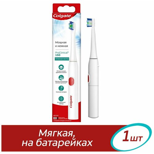Colgate Зубная щетка Colgate Proclinical 150 электрическая мягкая 2 шт 379300₽