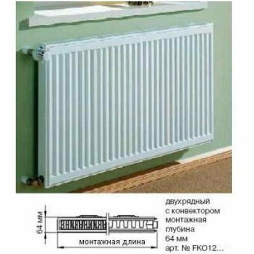 Радиатор панельный Kermi therm-x2 Profil-K (FK0) тип 12 400 700, боковое универсальное подключение, цвет белый Ral 9016 радиатор панельный kermi therm x2 profil k fk0 тип 12 300 600 боковое универсальное подключение цвет белый ral 9016