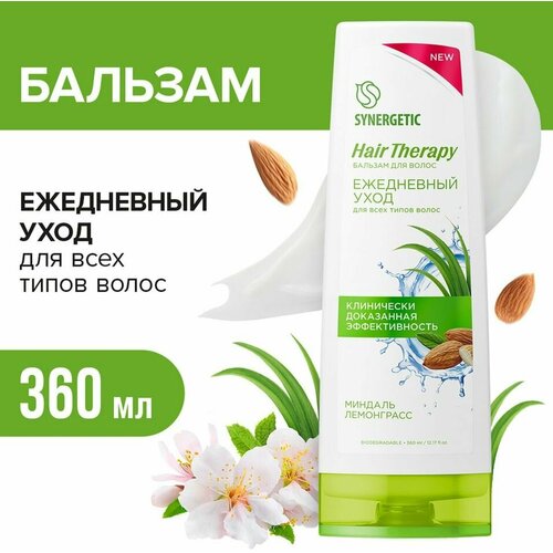 Бальзам для волос Synergetic Hair Therapy Ежедневный уход 360мл 1шт