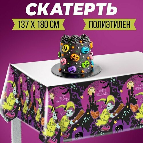 Скатерть Happy halloween 137 х 180см (комплект из 10 шт)