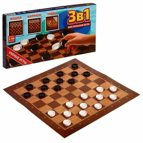 Игра настольная 3 в 1: шашки, шахматы, нарды (комплект из 3 шт)