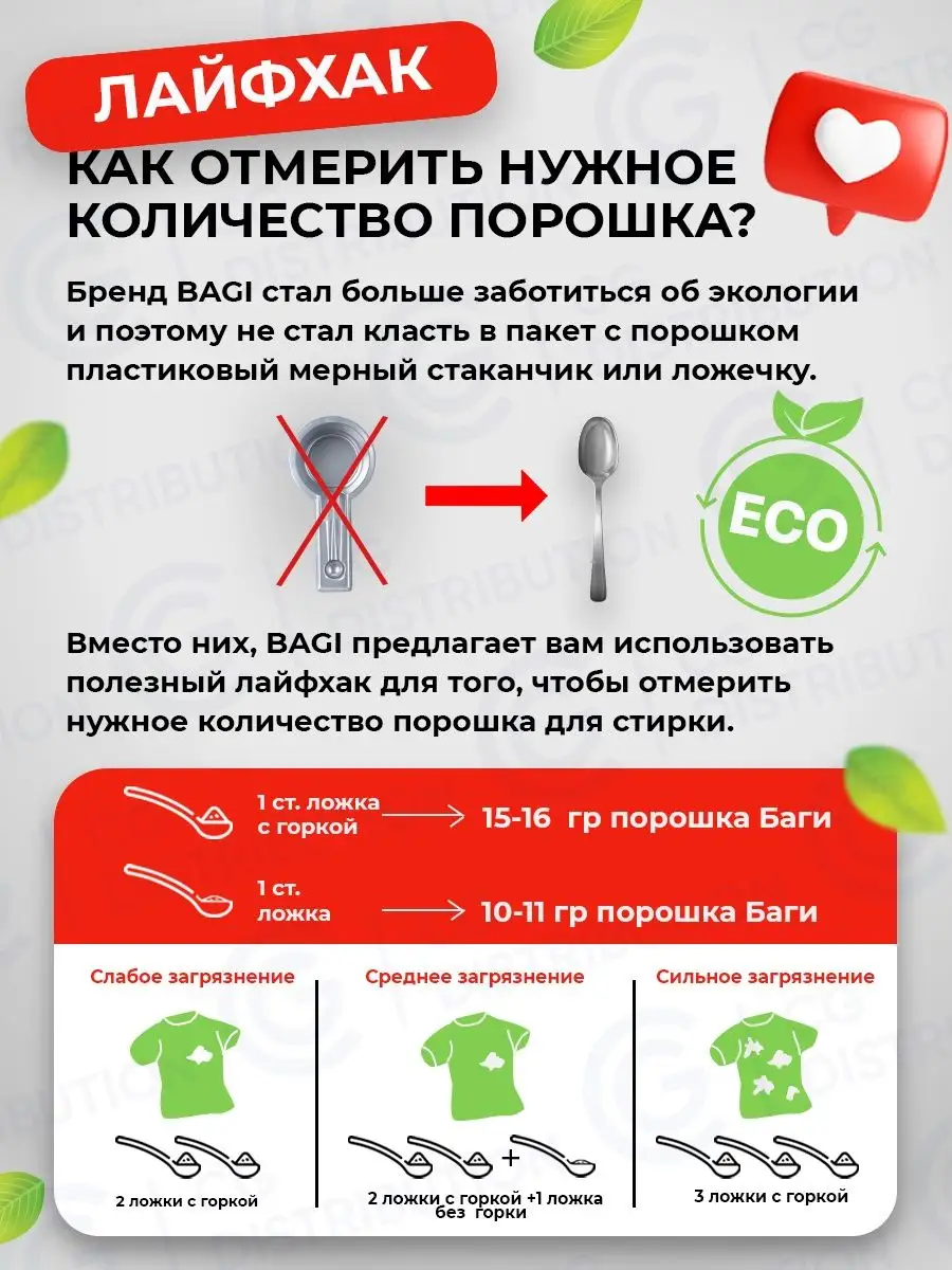 порошок стиральный БАГИ Восстановление белого мягкая упаковка 650г концентрат - фото №8
