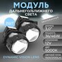 Светодиодные би линзы MTF light Dynamic Vision MultiLED 3.0 5000K