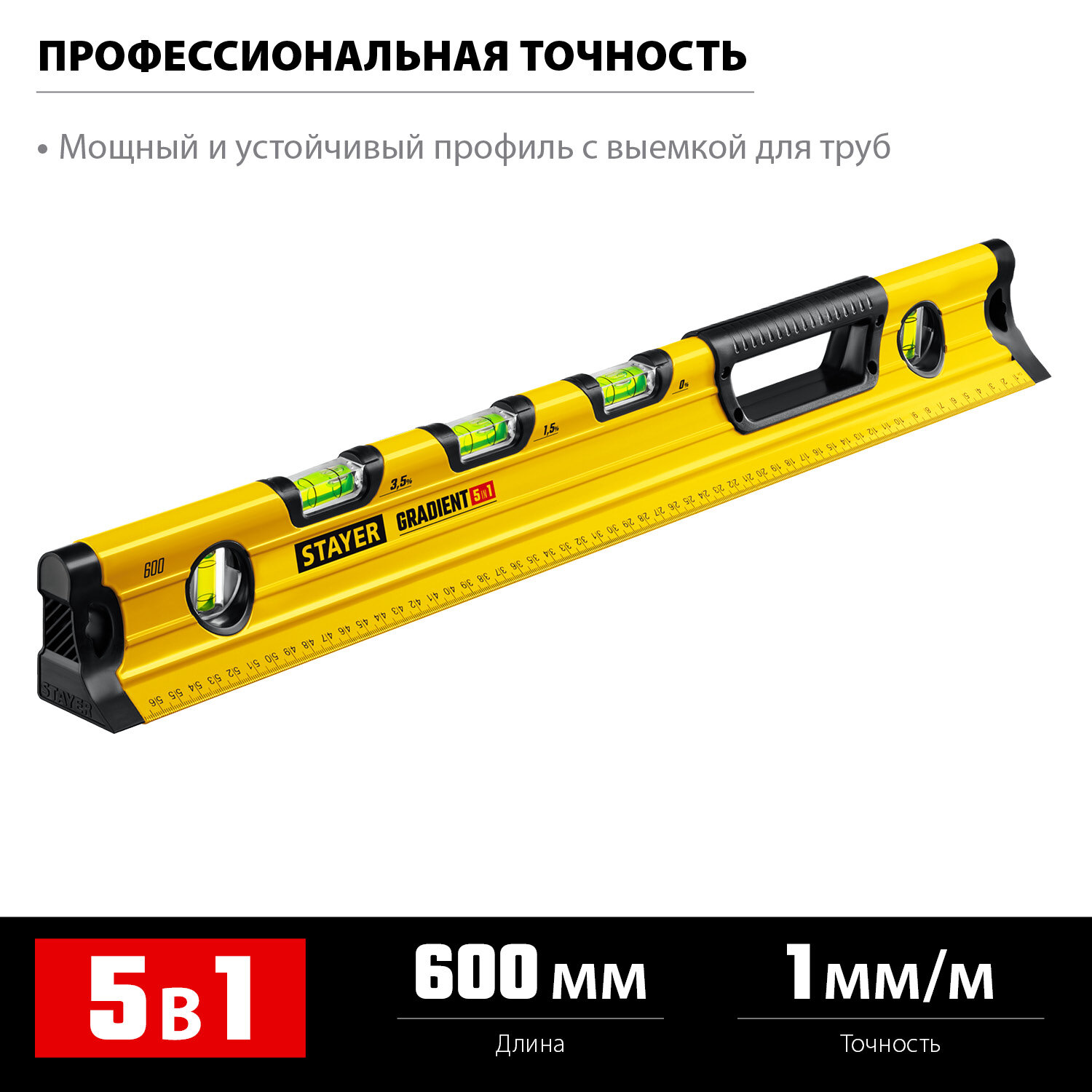 STAYER ProGradient 600 мм Градиентный уровень (34730-060)