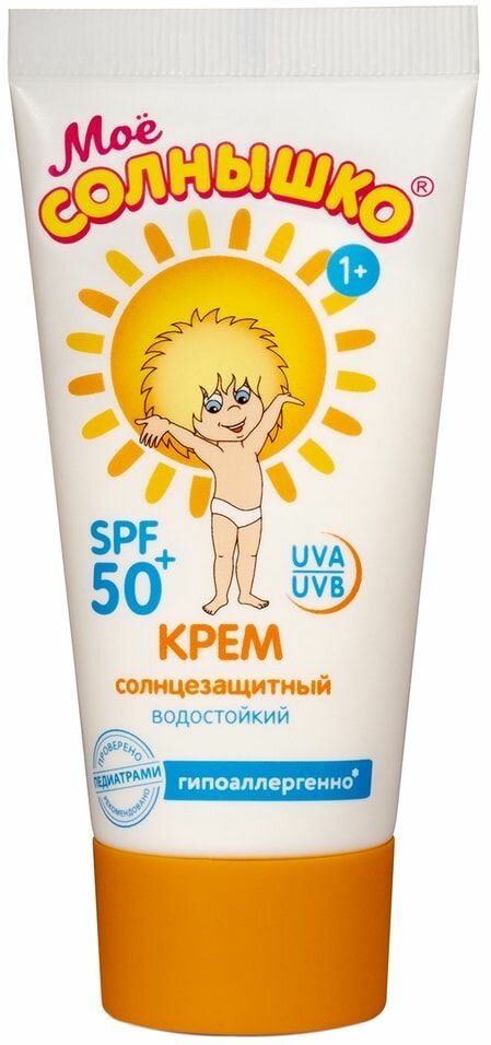 Крем солнцезащитный Мое Солнышко SPF 50+ детский 55мл х2шт