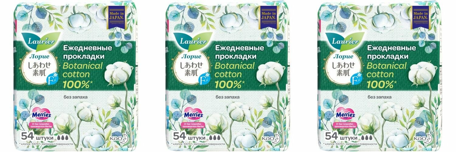 Laurier Женские гигиенические прокладки на каждый день F Botanical Cotton без запаха, 54 шт, 3 уп