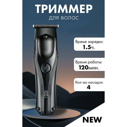 Беспроводной триммер мужской машинка для стрижки волос для мужчин бороды и усовдомашняяуход за волосамидля домасерыйподарок для мужамужчины 176800₽