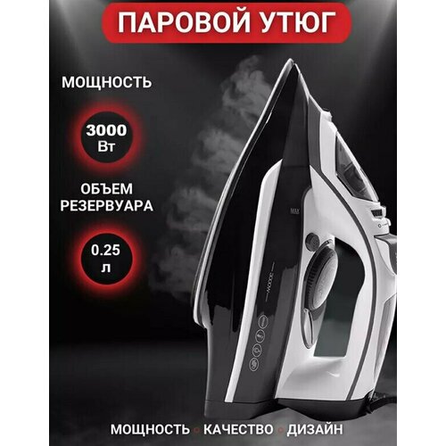 Домашний утюг электрический проводной с антипригарным покрытием с функцией вертикальной глажки паровой утюг черный белый3000Вт утюг для дома 416200₽